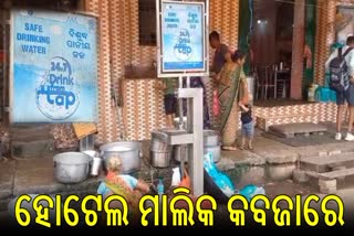 DRINK FROM TAP YOJANA HIJACK IN PURI