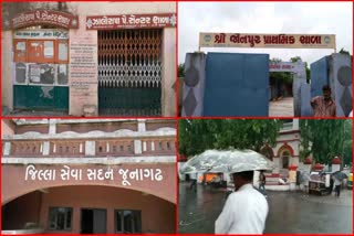 આજે જુનાગઢ જિલ્લાની તમામ શાળાઓ બંધ