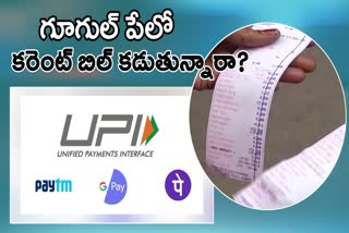 Telangana Electricity Bills Cannot be Paid on UPI Apps