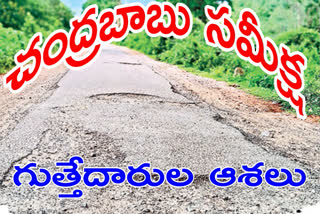 YSRCP Government did not Pay Bills to Contractors