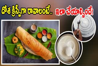 Crispy Dosa Making Tips