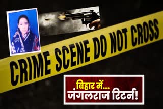 murder in nawada