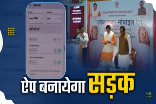 Madhya Pradesh Road Mobile App