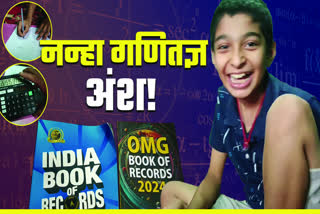 Meet nine year old Ansh Kumar little mathematician from Deoghar