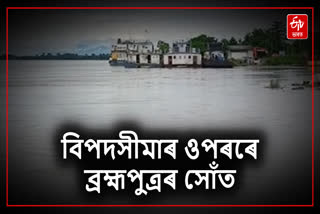 Brahmaputra water still flowing above danger mark at Nimatighat in Jorhat