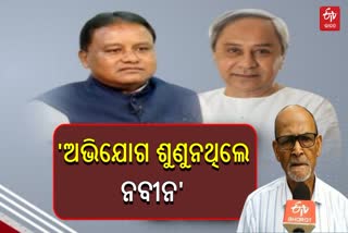 Ex CM Naveen Patnaik vs CM Mohan Majhi Grievance Cell