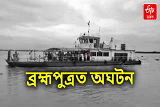 Ship incident in Dhubri