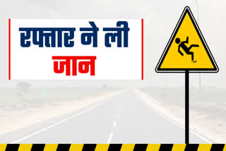 2 died in road accident in Alwar