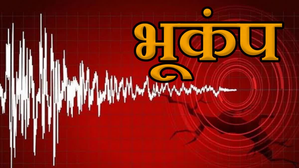 Earthquake hits Nicobar Islands