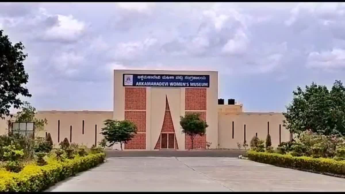 Vijayapura Womens University Museum