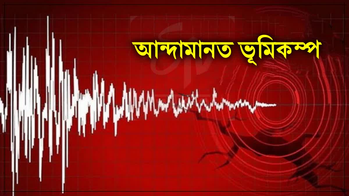 Earthquake in Andaman