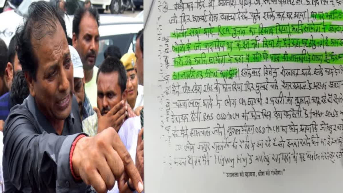 Sacked Raj Minister Gudha releases 3 pages of red diary; mentions CM's son & RCA transactions