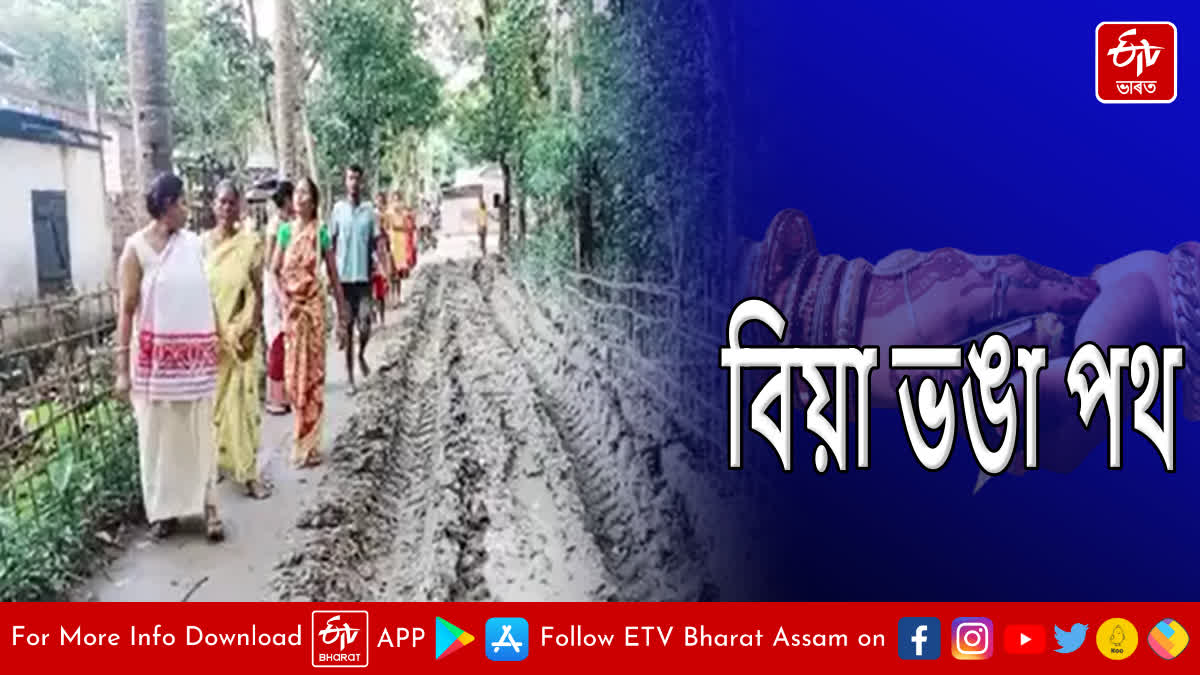 Poor road condition in Nalbari