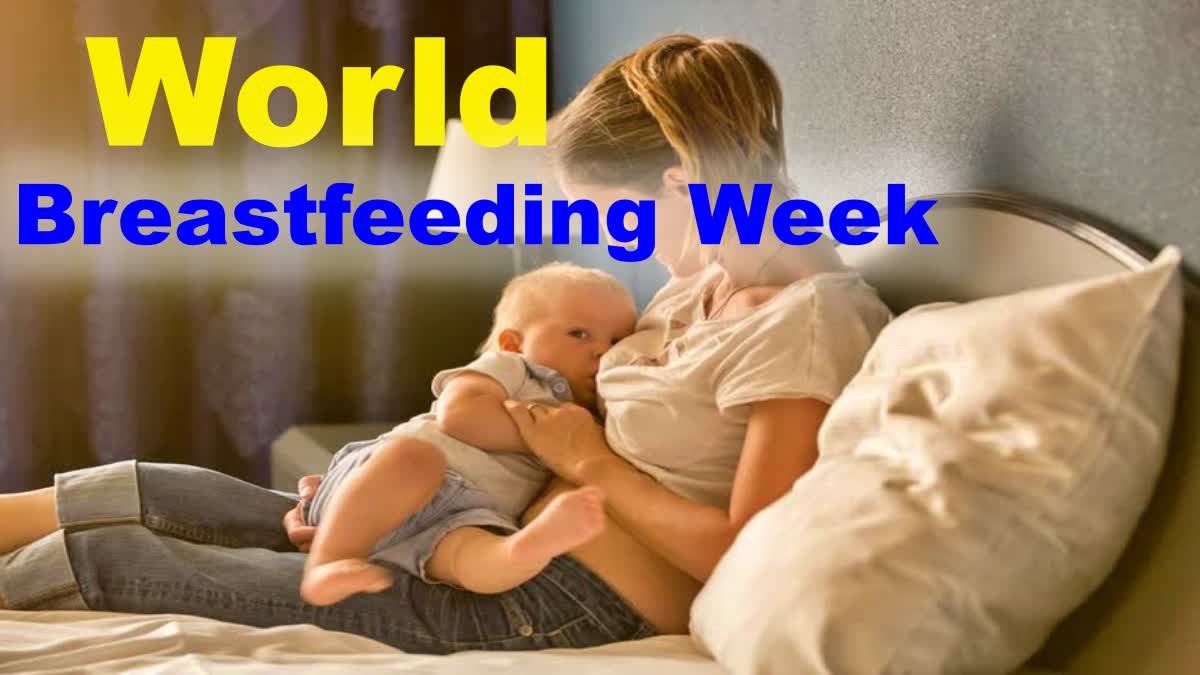 World Breastfeeding Week ଛୁଆ ଜନ୍ମର 6ମାସ ପର୍ଯ୍ୟନ୍ତ ନିତାନ୍ତ ଜରୁରୀ ମା