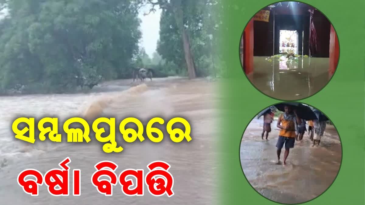 heavy rainfall in sambalpur