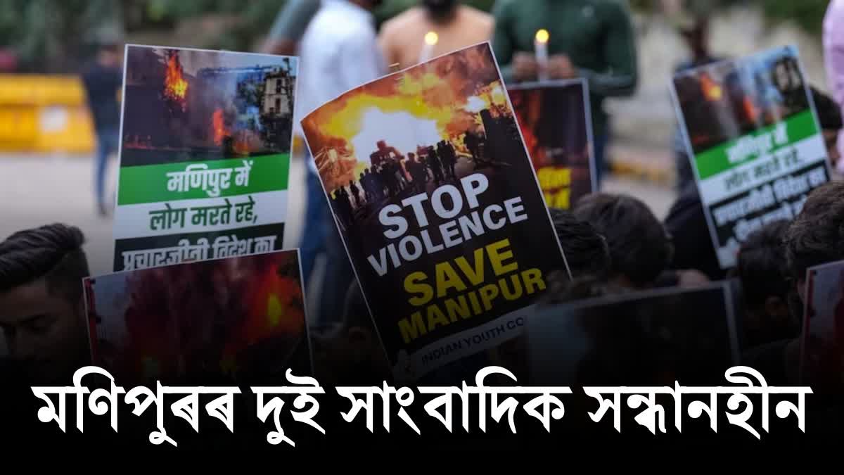 Manipur Violence