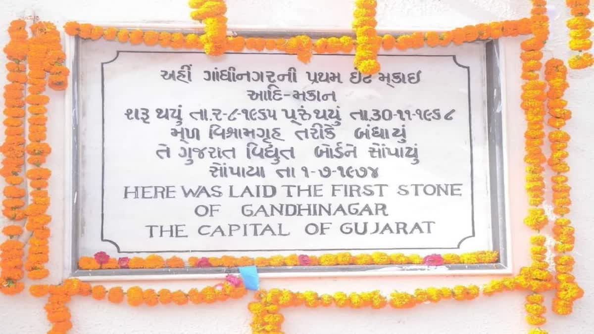 Foundation day of Gandhinagar : જીઆર, સીઆર, પીઆરના નગર તરીકે ઓળખાતું ગાંધીનગર આજે બન્યું છે બેસ્ટ કેપિટલ સિટી