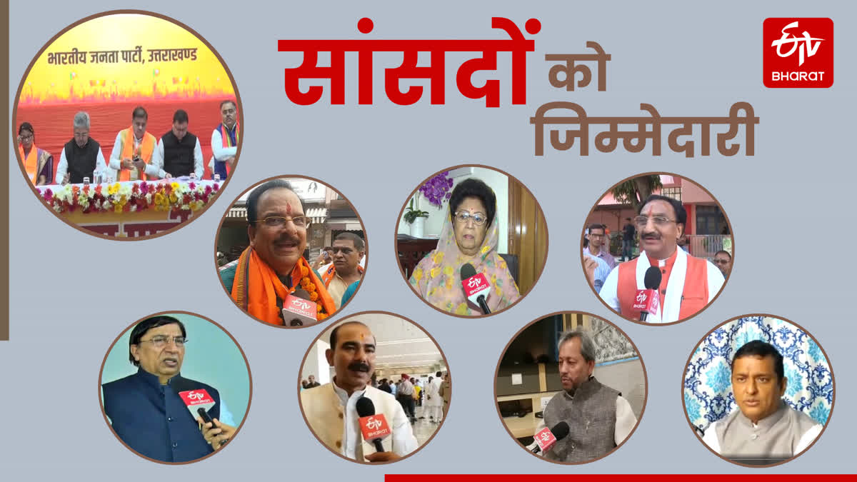 Uttarakhand BJP MPS