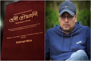 Subhrajit Mitra New Film