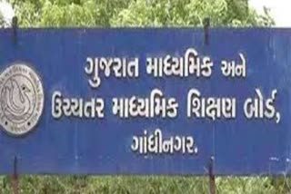 Gujarats Dummy School: