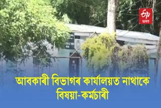 Allegation of Irregularities In Majuli Excise Dept