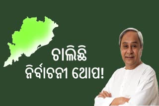 ନିର୍ବାଚନୀ ଥୋପ; ଶ୍ରମିକ କଲ୍ୟାଣ ବୋର୍ଡରେ ସାମିଲ ହେବେ ୫୦ ବର୍ଗ