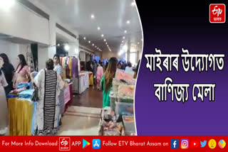 Special Trade Fair at Initiative of Myra