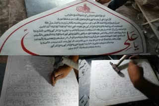 سنگ تراشی کے ذریعہ ارد عربی فارسی خطاطی کو فروغ دینے کوشش