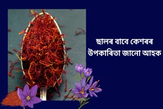 Use saffron like this and get glowing skin
