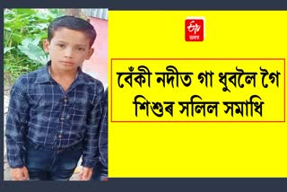 Child dead body recovered at Kalgachia