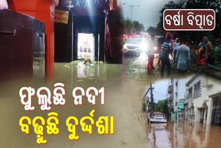 Heavy Rainfall in Odisha