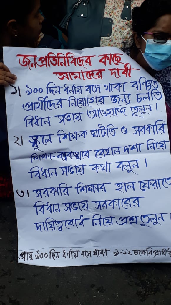 SLST Protest in Kolkata