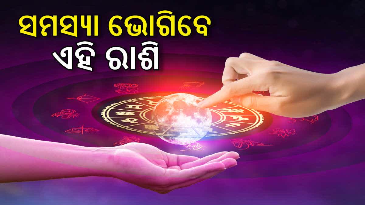 Today Rashifal Horoscope 2 August