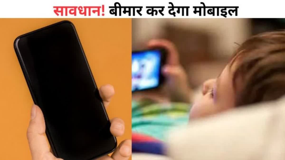 गेम का चस्का बच्चों को दे रहा कब्ज