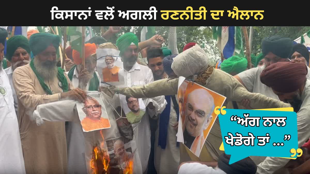 In Moga, farmers blew effigy of Modi-Shah and Khattar, said 'Governments playing with fire will end'