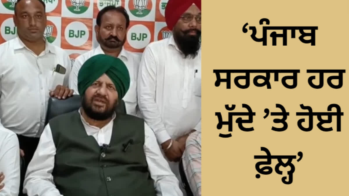 BJP leader Harjit Grewal once again targeted the Punjab government, reacting to the color of Nishan Sahib.