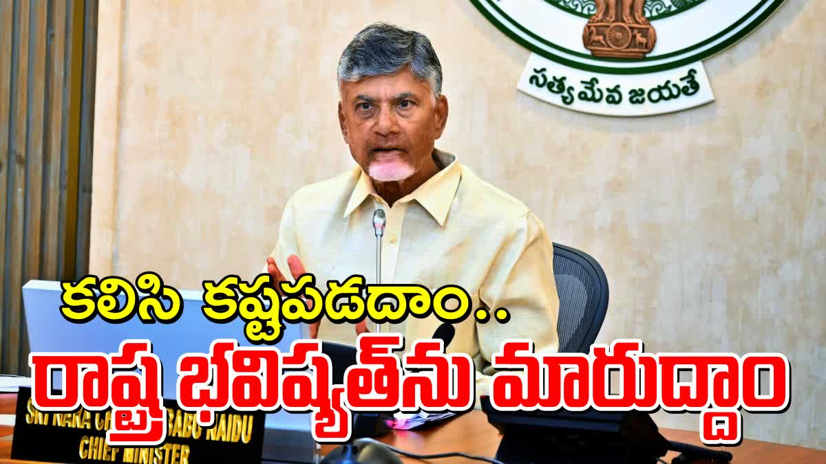 cm_chandrababu_emotional