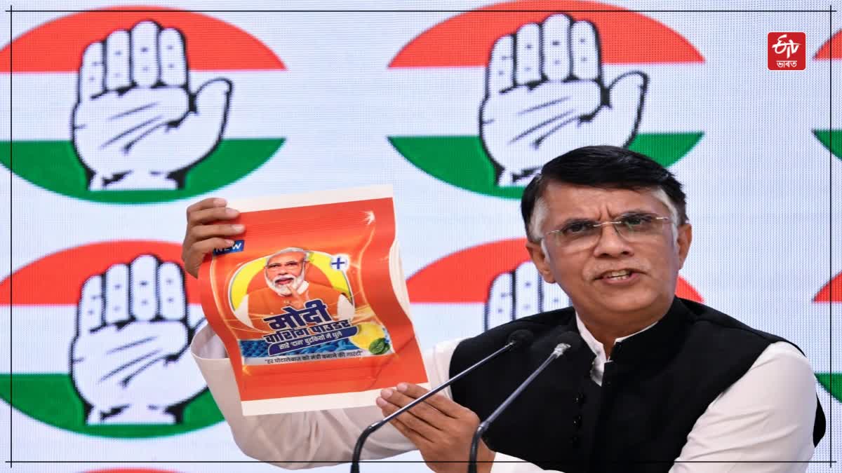 Pawan Khera on MSP