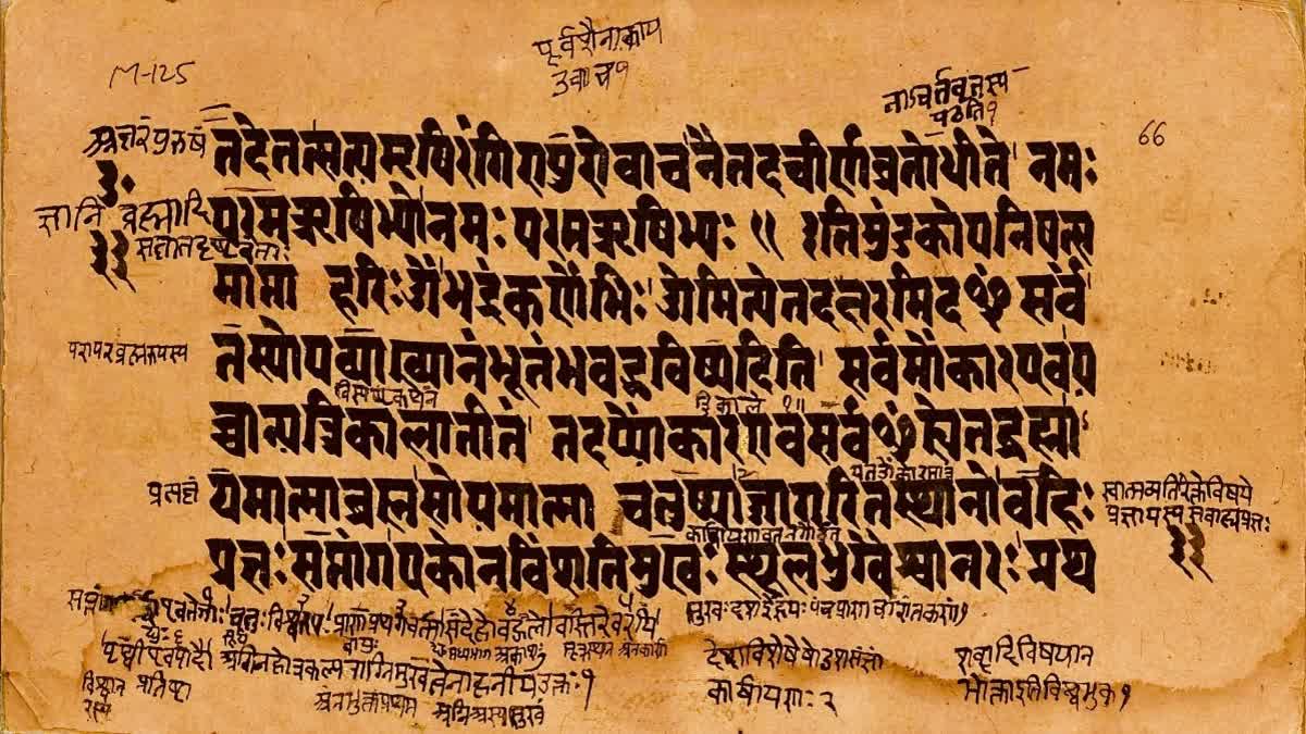 Mandukya Upanishad