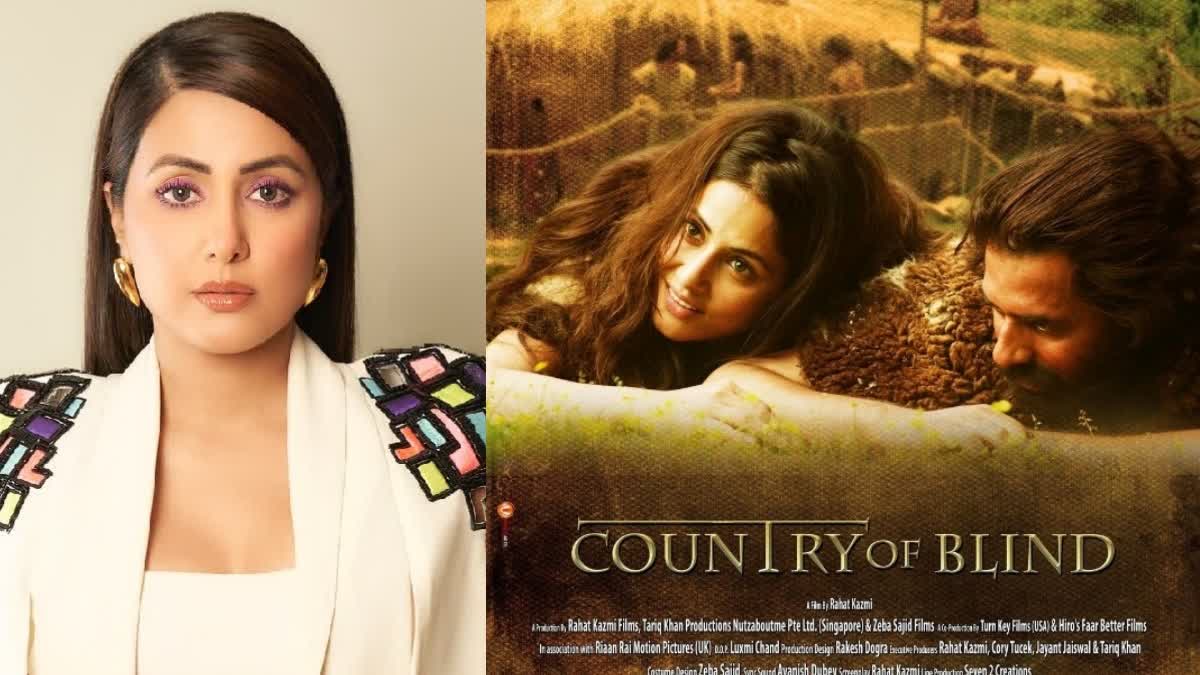 Hina Khan New Movie The Country of the Blind