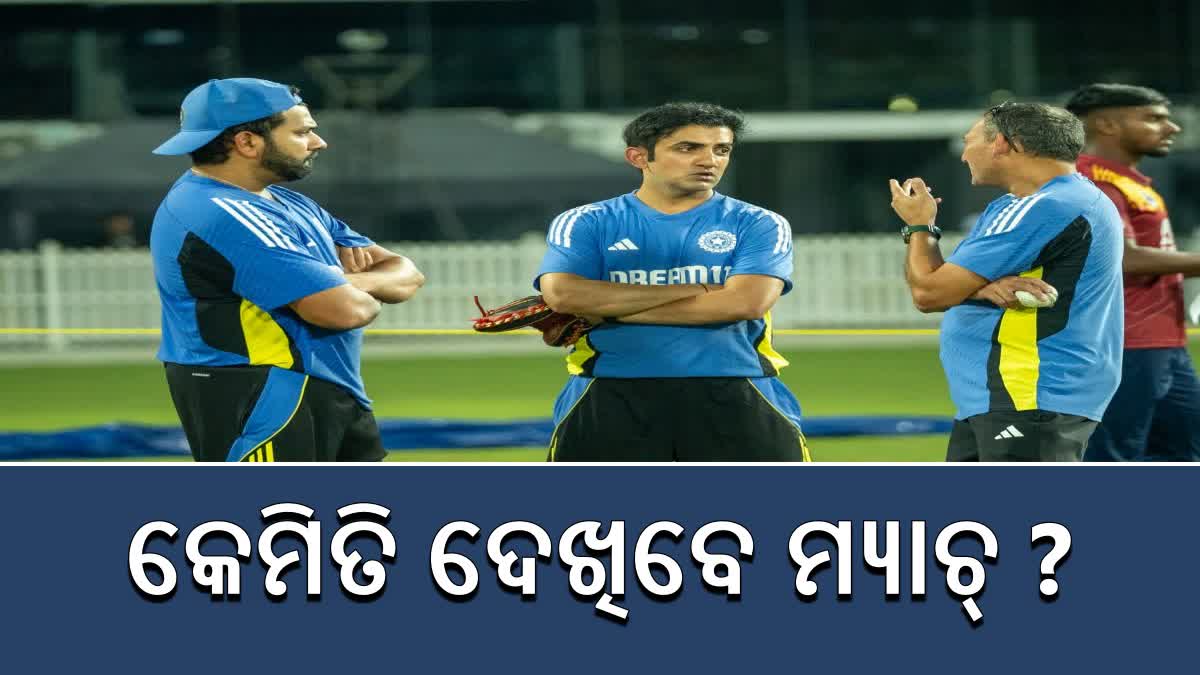 IND vs SL 1st ODI Live Streaming