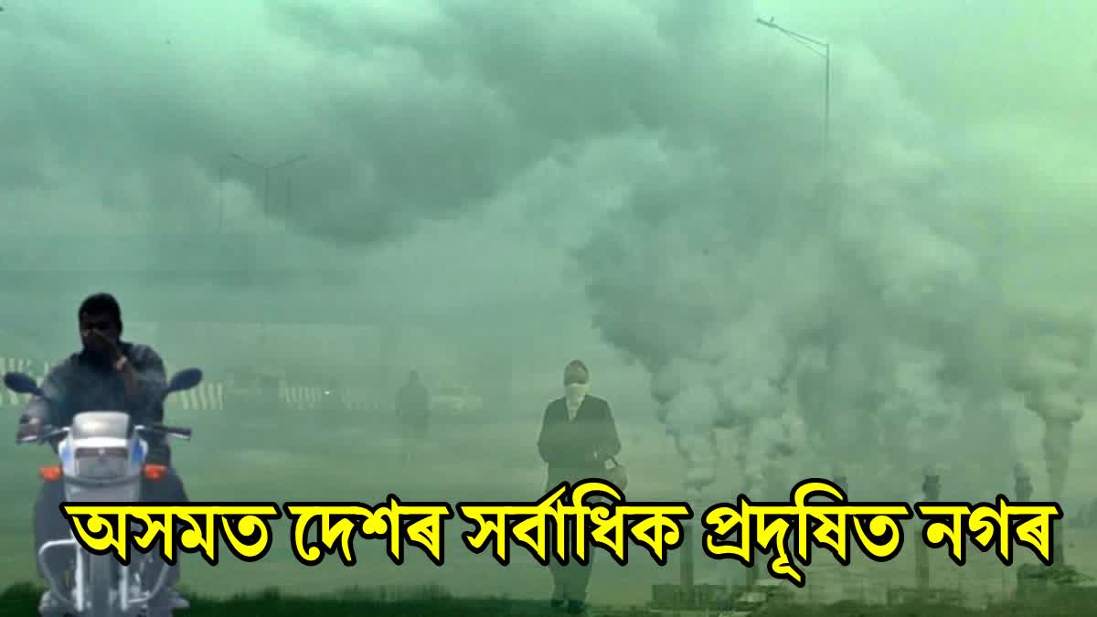 Polluted Cities in Assam