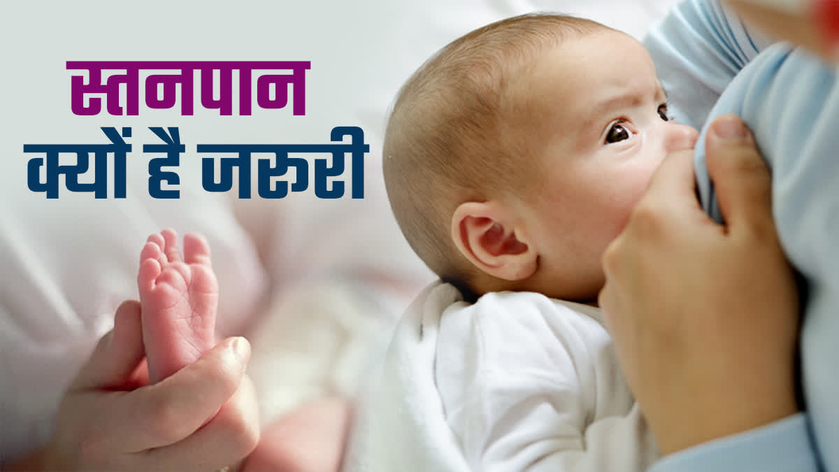 WORLD BREASTFEEDING WEEK