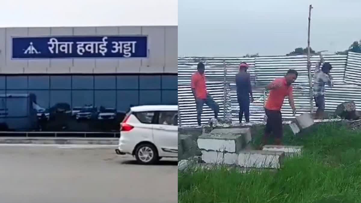 REWA AIRPORT WALL COLLAPSED