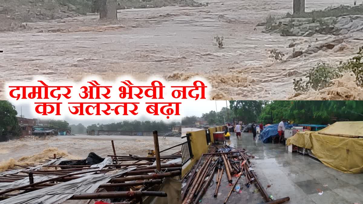 Due to continuous rain water level of Damodar and Bhairavi river increased in Ramgarh