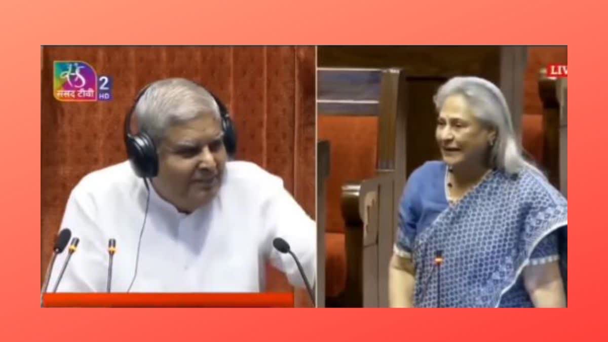 Rajya sabha Chairman Jagdeep Dhankhar laughed so hard when MP Jaya Bachchan introduced herself as Jaya Amitabh Bachchan