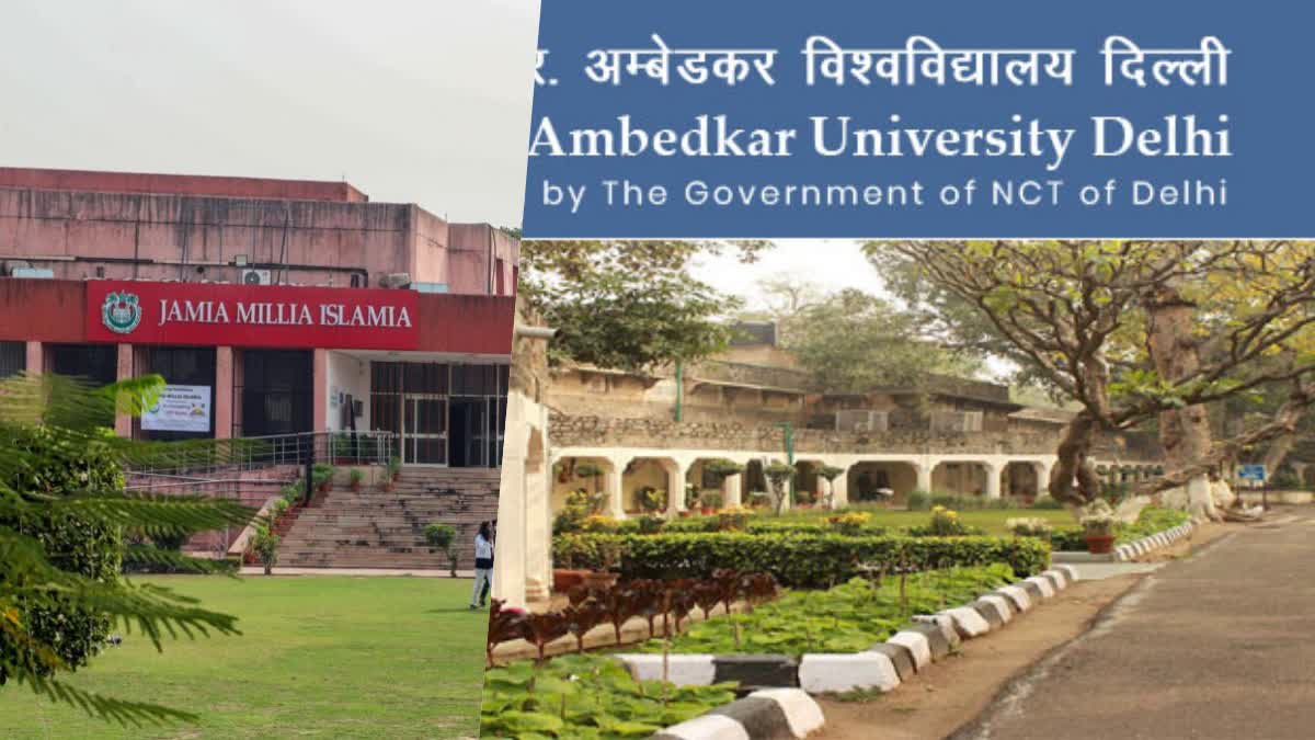 जामिया और अंबेडकर विश्वविद्यालय ADMISSION 2024