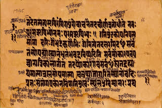 The Mandukya Upanishad Promotes Scientific Temper