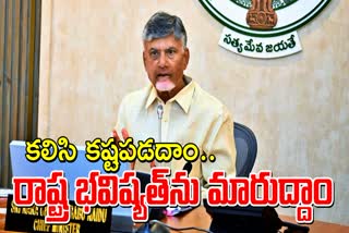 cm_chandrababu_emotional