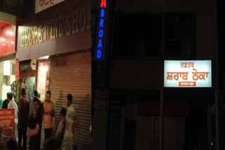 Excise Department Bathinda big action against liquer wine shopes, closed for three days